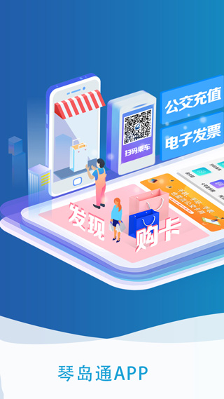 琴岛通卡网上充值中心官网下载app  v4.8.0图2