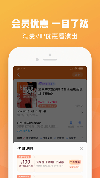 大麦购票手机版下载安装官网  v8.6.9图3