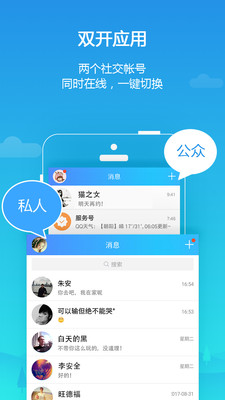 平行空间  v3.0.4357图2