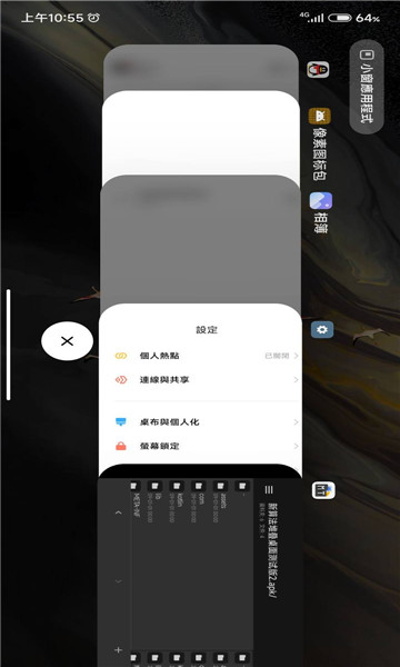 仿ios堆叠桌面  v425图3