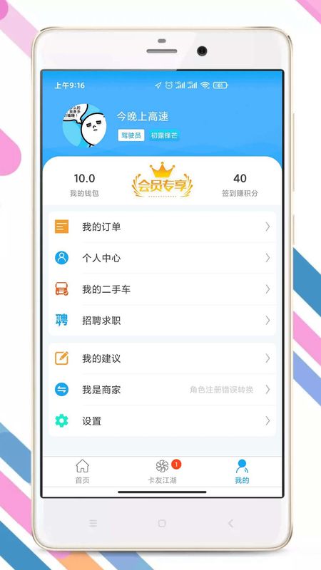 卡兄卡弟  v4.9.7.2图2