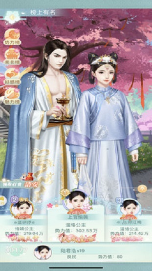 盛世红颜手游  v1.0.2图2