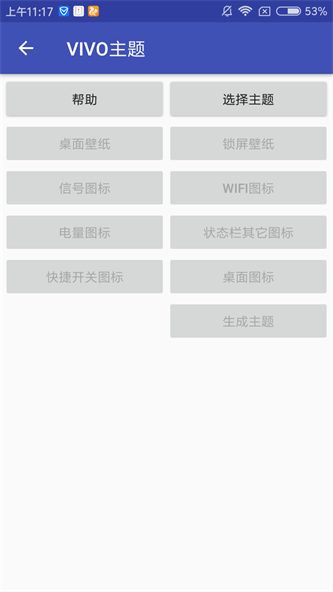 爱美化最新破解版下载安装  v1.2.0图3