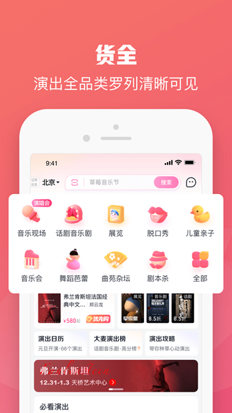 大麦购票app下载安装官网最新版本苹果12手机  v8.6.9图2