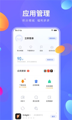 vivo应用商店2024  v8.16.2.0图5