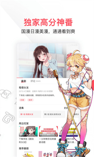 acfun免费版  v1.1.5图1