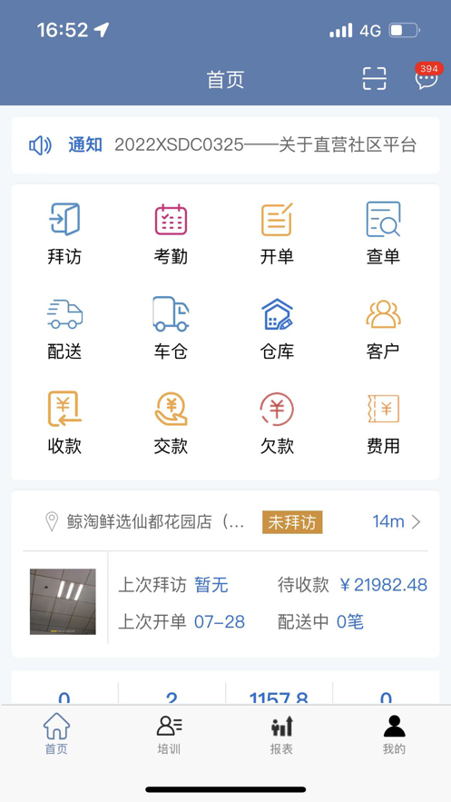 纳快销下载安装  v1.0.0图3