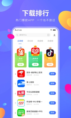 vivo应用商店2024  v8.16.2.0图2