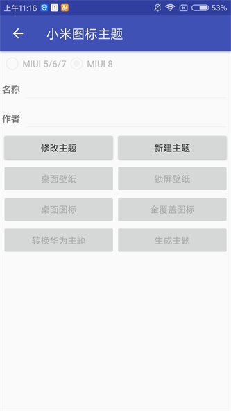 爱美化app官方版下载安卓版苹果  v1.2.0图2