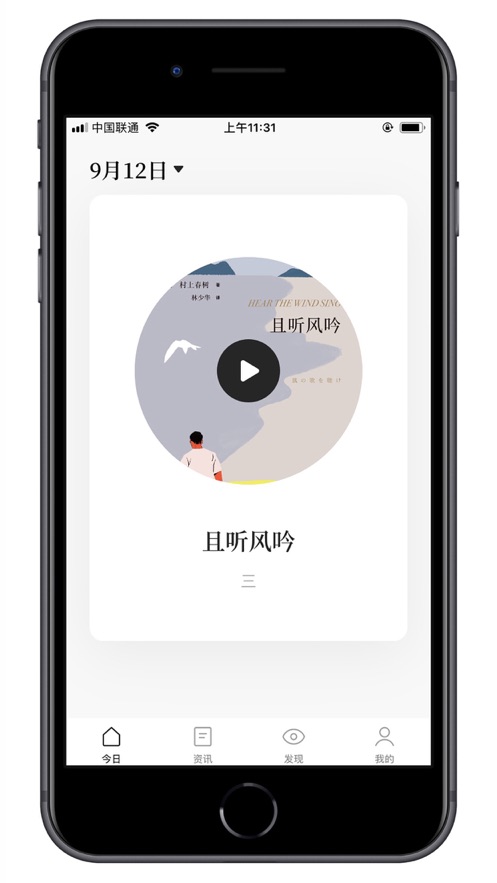 村上森林app  v1.5.0图1