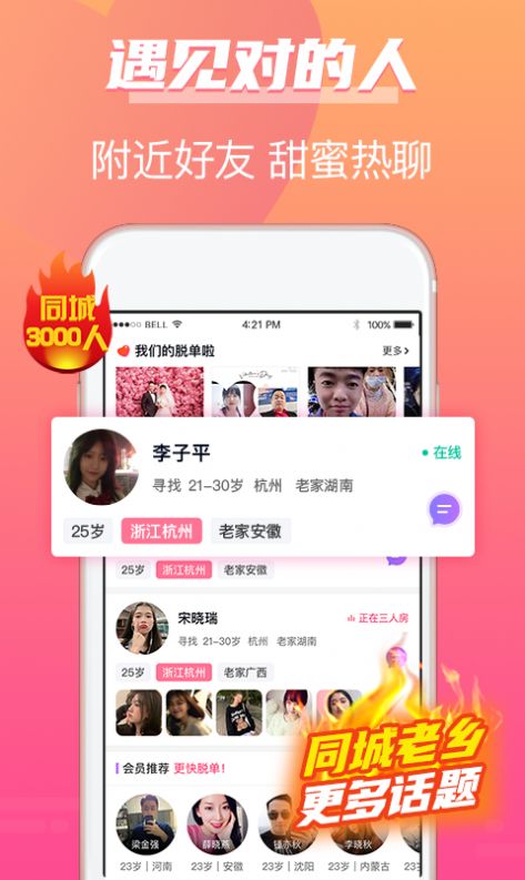 牵手姻缘app下载安装最新版本官网