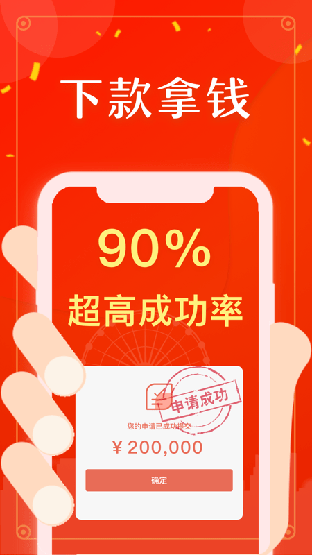 好立签app