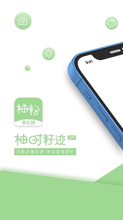 柚时籽迹免费版  v1.0.2图2