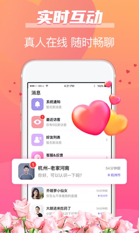 牵手姻缘app下载安装最新版本官网  v1.0图2