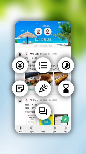 手记2024  v1.3.1图2