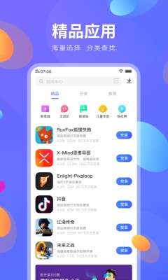 vivo应用商店8.0版本下载  v8.16.2.0图3