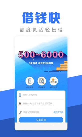 佳品会贷款app  v1.0图3