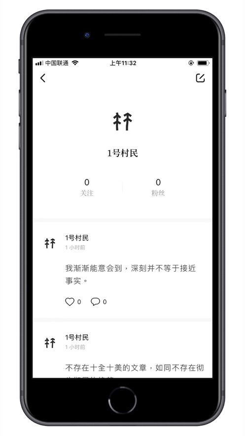 村上森林app  v1.5.0图3