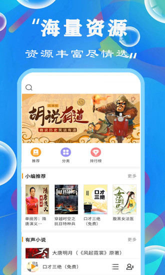 天天听书大全最新版下载安装官网  v1.0.0图2