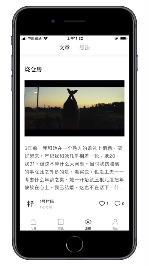 村上森林app