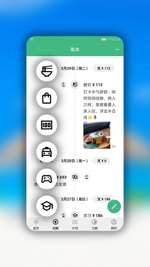 手记2024  v1.3.1图3