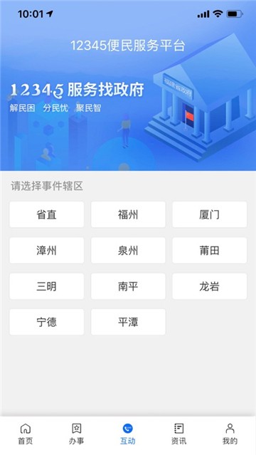 闽政通档案查询