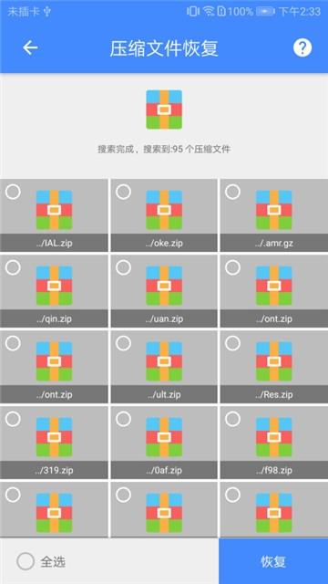 视频恢复大师app  v1.0.7图2