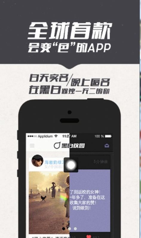 我在校园请假截图生成器ios  v1.4.0图2