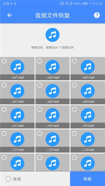 视频恢复app  v1.0.7图3