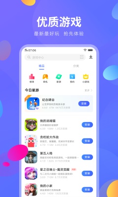 vivo应用商店v5.4.3.02011  v8.16.2.0图1