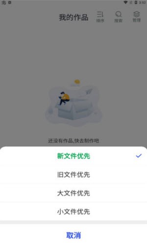 配音主播最新版下载安装苹果版  v1.0.0图2