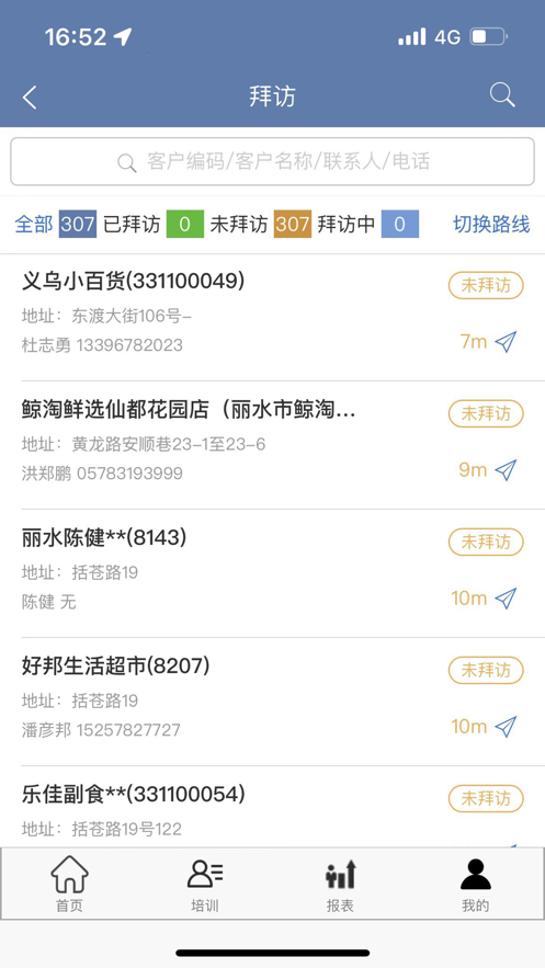 纳快销下载安装  v1.0.0图1