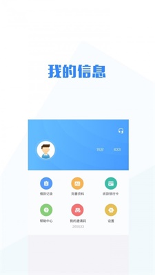 无忧宝手机版  v1.1.3图3