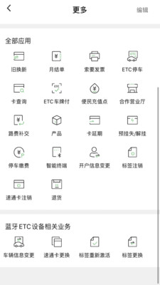 乐速通app最新版本  v4.0.41图3