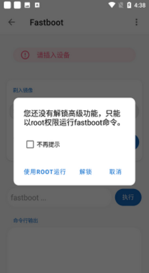 比亚迪无线adb开关安装包  v2.1.0图2