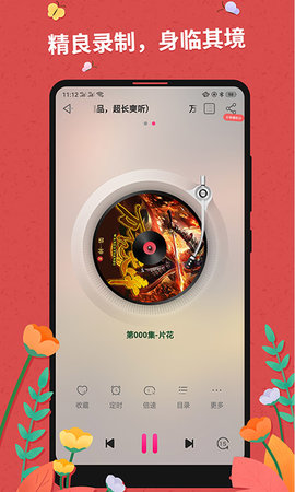 色噜噜小说最新版  v9.2.1图3