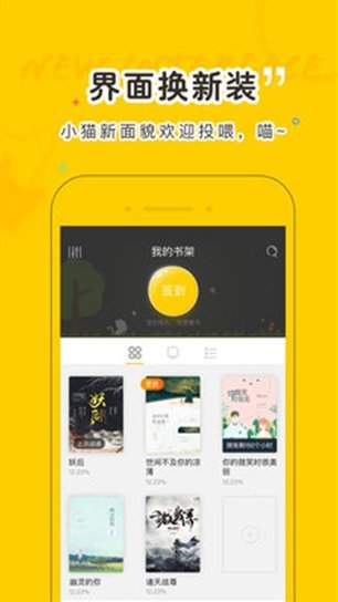 夜读小说手机版下载安装免费  v1.5.4图2