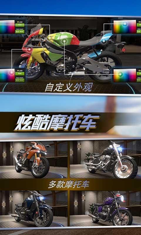 真实公路摩托锦标赛破解版下载  v1.1.3图2