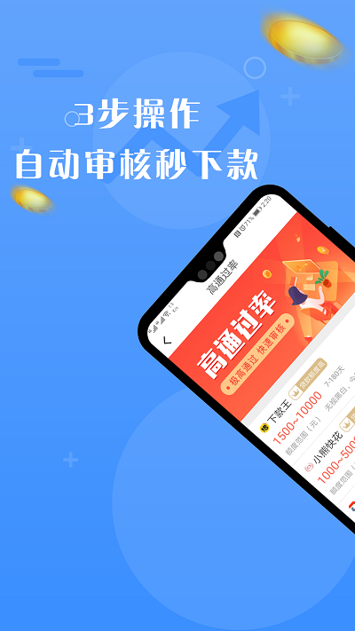 积木小贷  v1.0.1图2