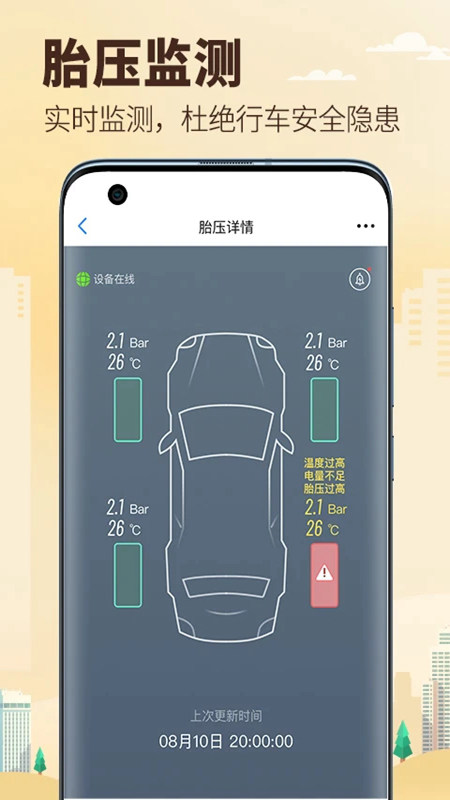 兜风行车记录仪app车机版下载  v1.0.0图2