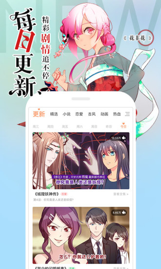 腾讯动漫免费版破解版  v7.19.4图2