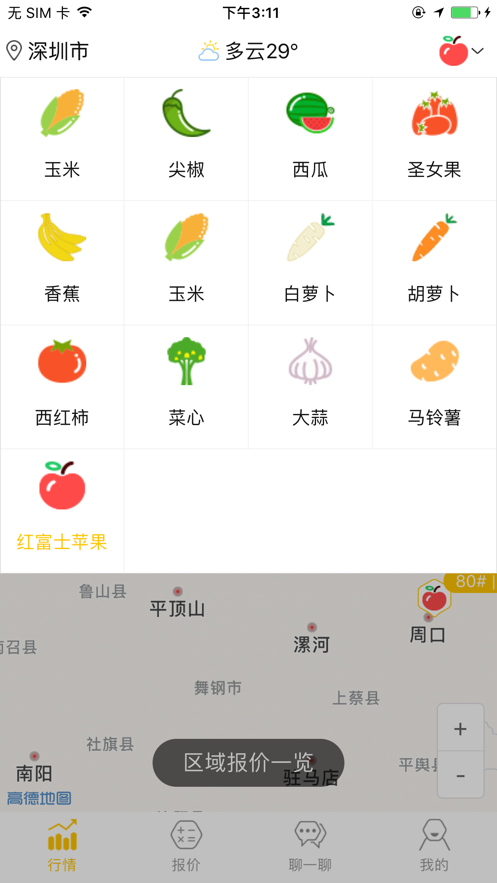 中农数据手机版  v1.0.0图1