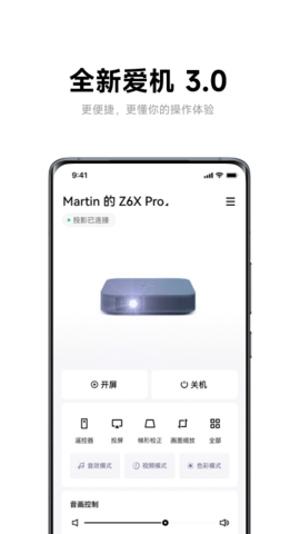 极米z7x投影仪