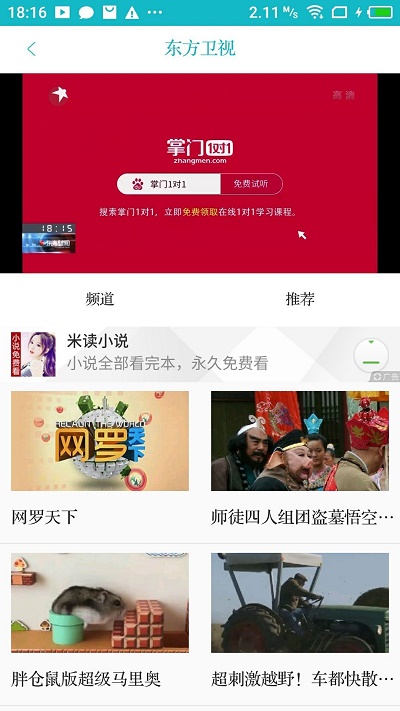 八戒影视app