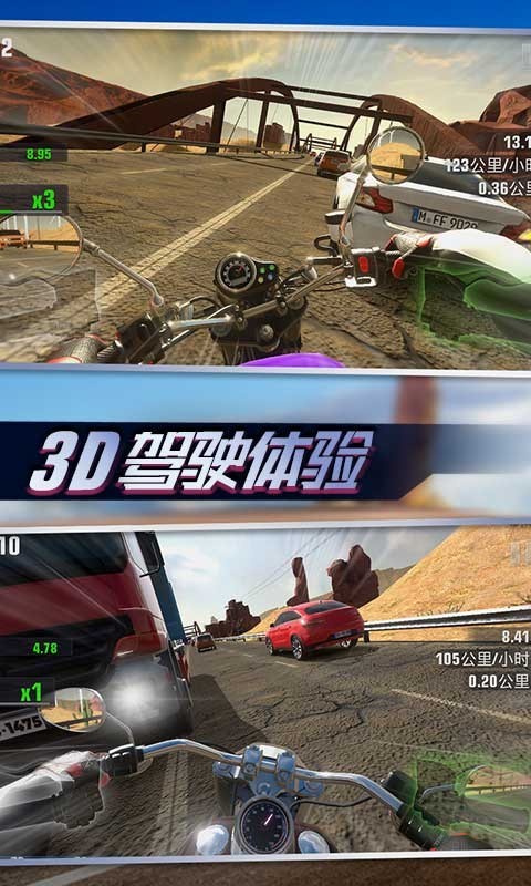 真实公路摩托锦标赛破解版下载  v1.1.3图1