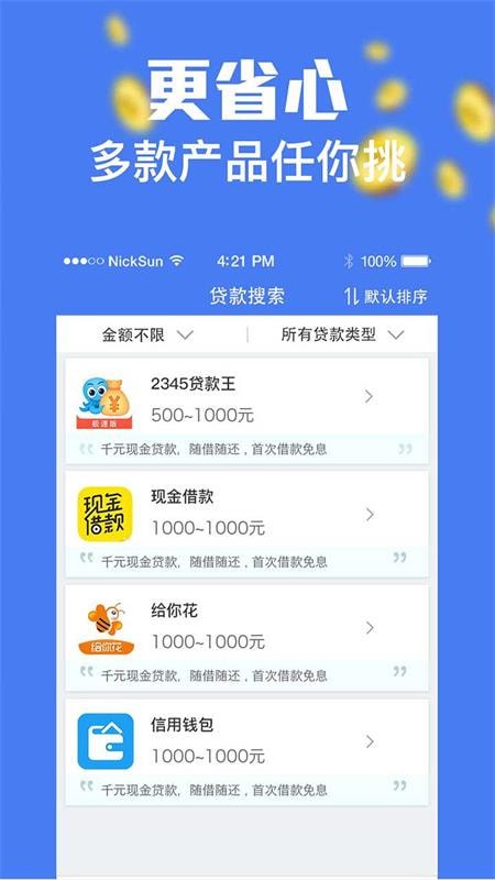 金满易app