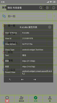 开发助手app下载苹果版官网  v6.3.7图2