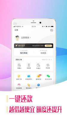 小鱼救援下载安装最新版本  v1.0图2