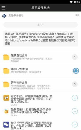 黑云软件库最新版下载安装包  v1.0.0图2