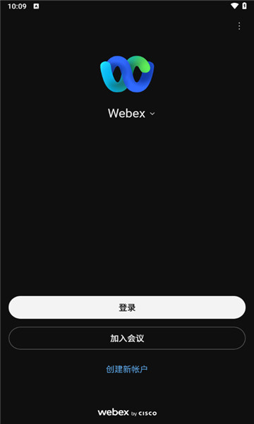 webex安卓版腾牛网